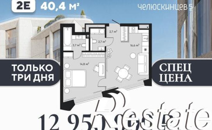 1-комн квартира в новом доме улица Дзержинского, 18,  д. 18