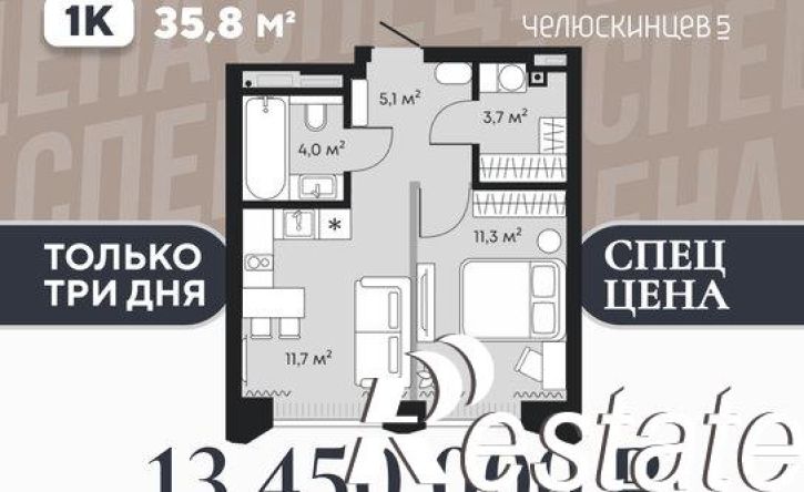 1-комн квартира в новом доме улица Челюскинцев, 15,  д. 15