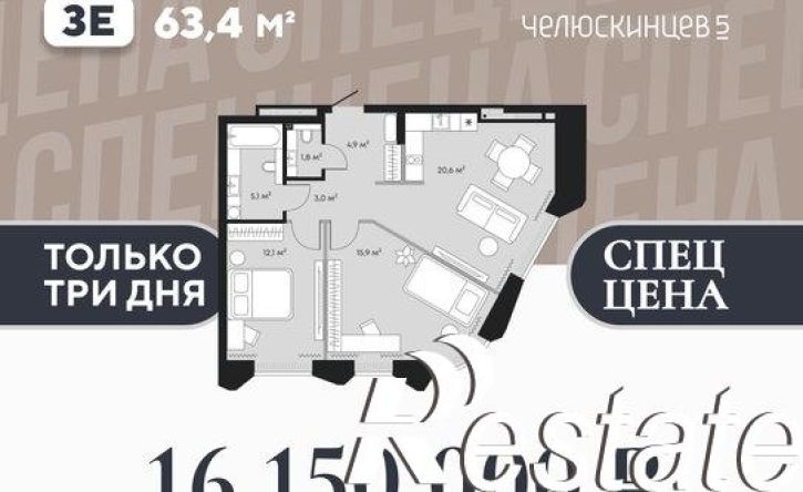 2-комн квартира в новом доме улица Челюскинцев, 9,  д. 9