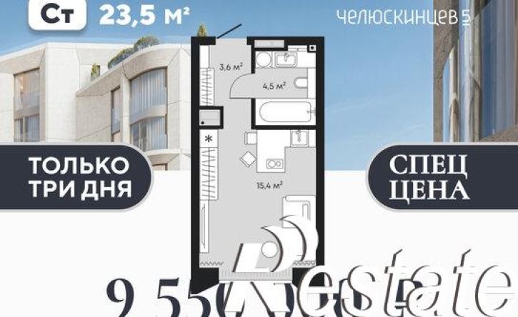 1-комн квартира в новом доме улица Дзержинского, 18,  д. 18