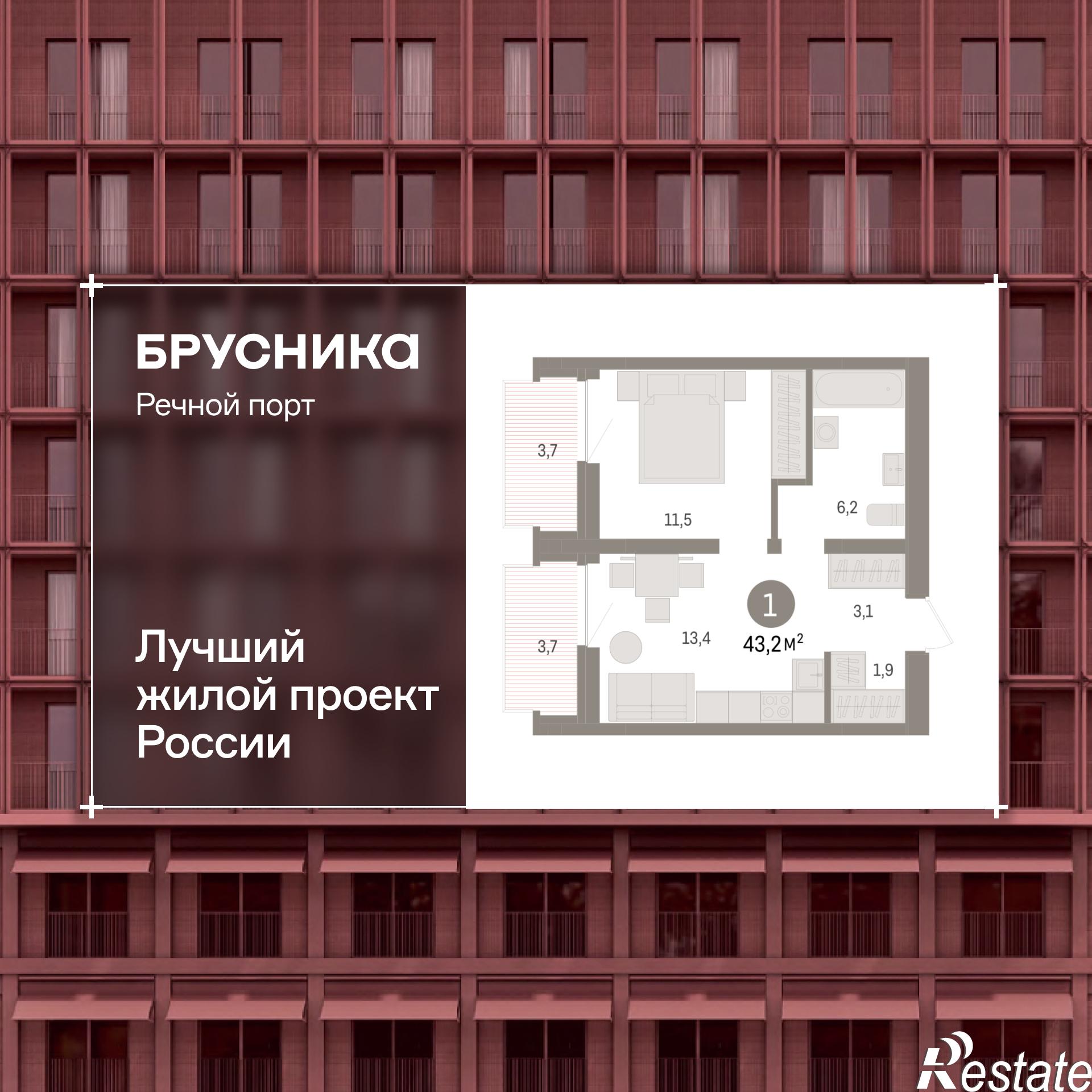 Купить квартиру за 9 820 000 рублей на Причальная, 11