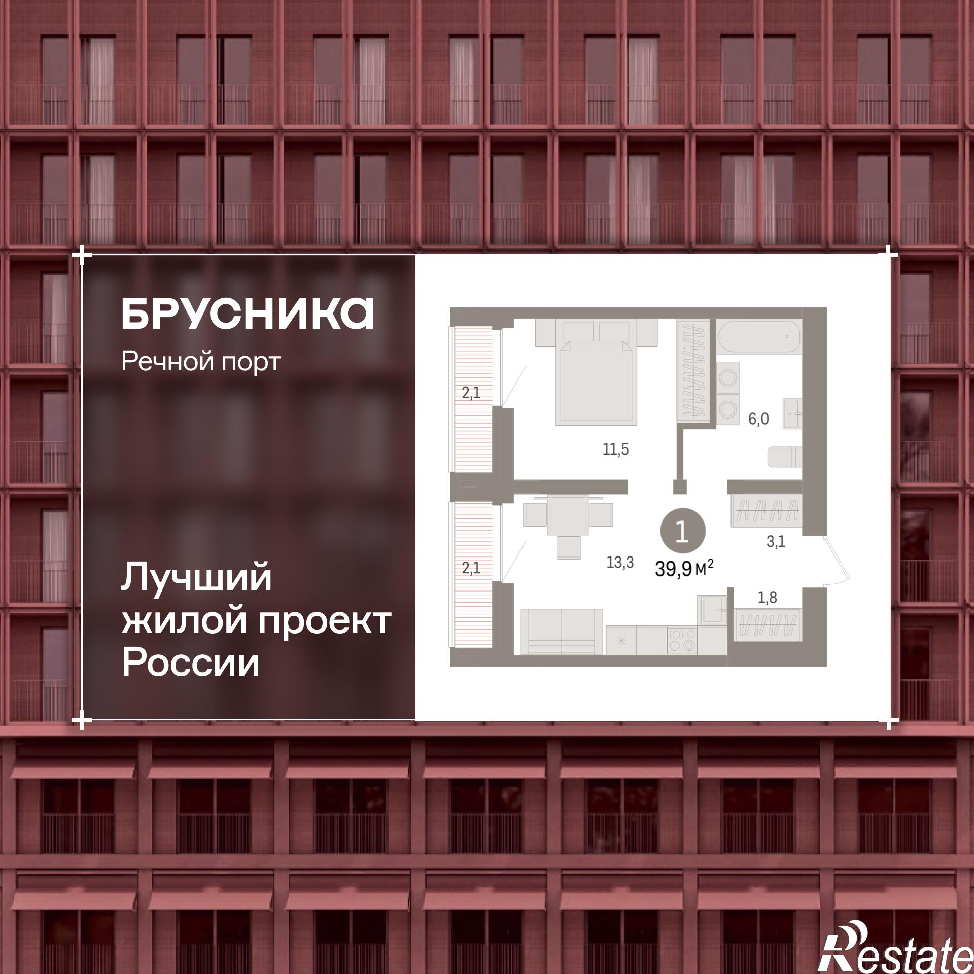 Купить квартиру за 9 820 000 рублей на Причальная, 11
