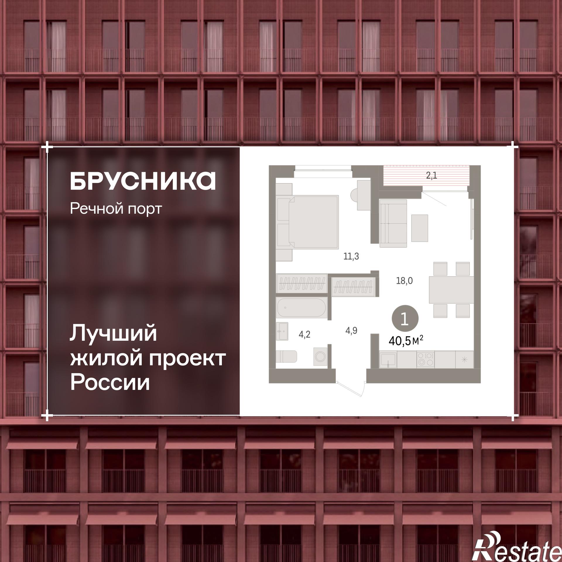 Купить квартиру за 9 590 000 рублей на Причальная, 11