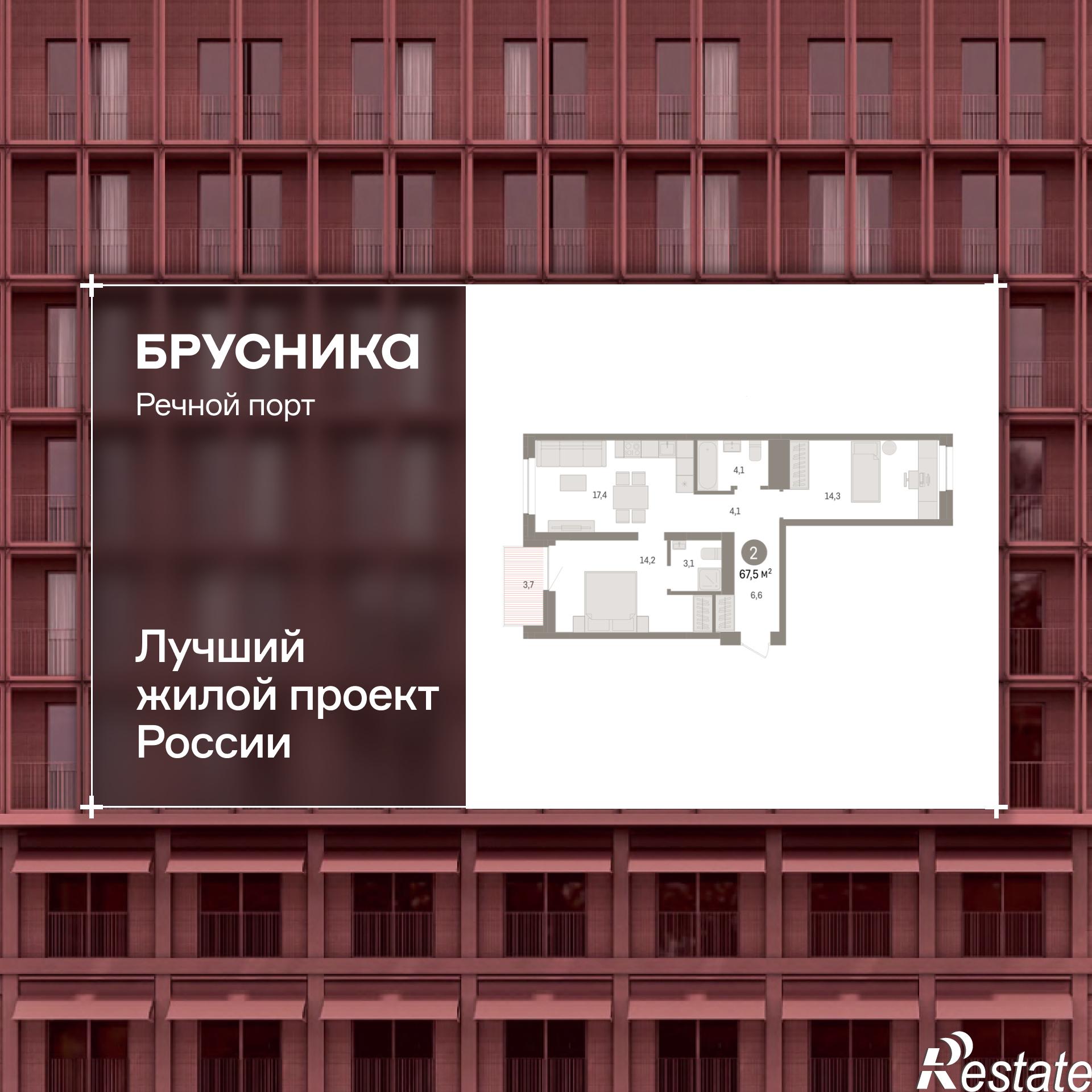 Купить квартиру за 12 960 000 рублей на Причальная, 11