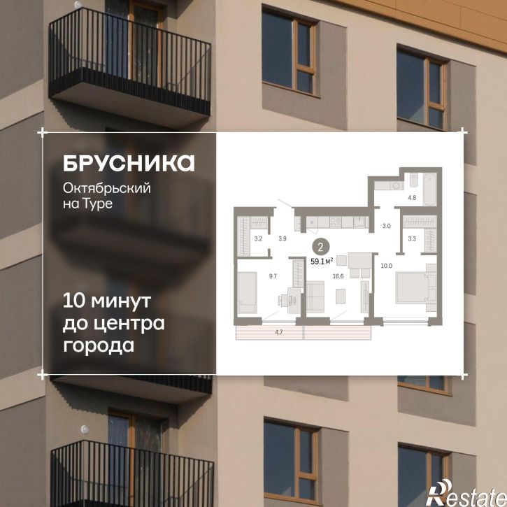 2-комн квартира в новом доме Томская, 60А