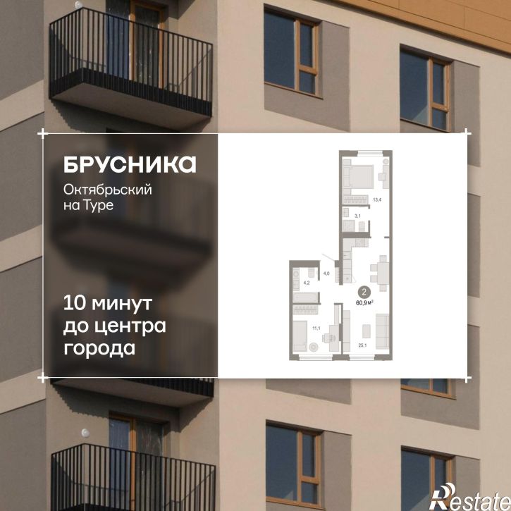 2-комн квартира в новом доме Краснооктябрьская, 4, корп.5