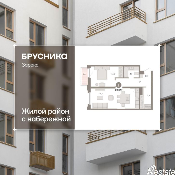 1-комн квартира в новом доме Мысовская, 22
