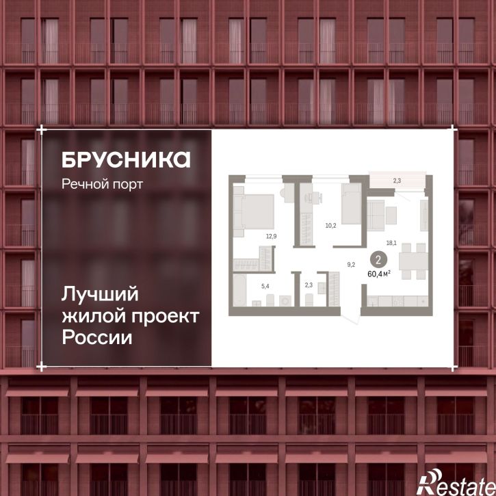 2-комн квартира в новом доме Причальная, 11