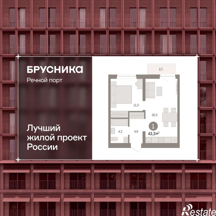 1-комн квартира в новом доме Причальная, 11