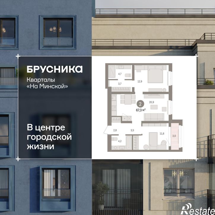 2-комн квартира в новом доме Минская, 92