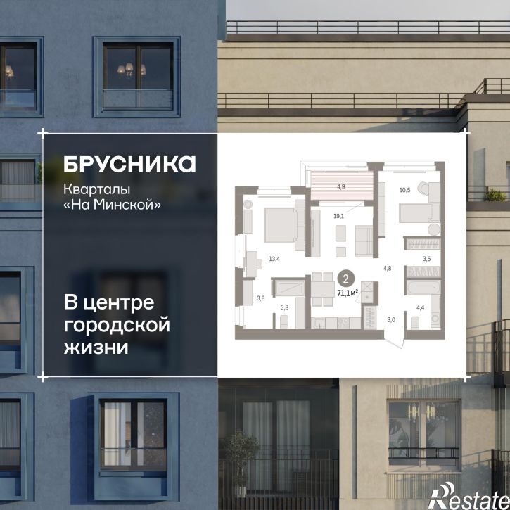 2-комн квартира в новом доме Минская, 92