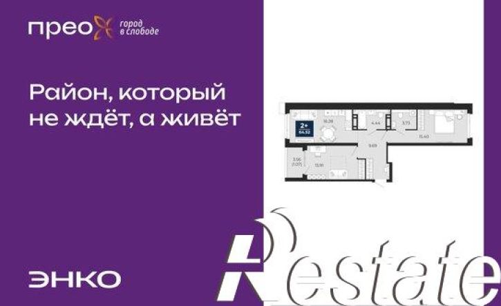 2-комн квартира Арктическая улица, 16,  д. 16
