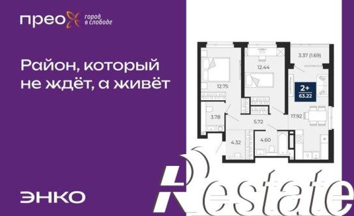 2-комн квартира Арктическая улица, 10,  д. 10