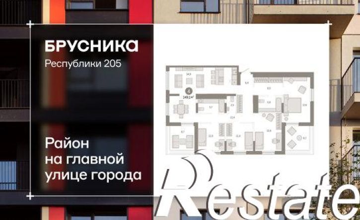 4-комн квартира улица Республики, 205 к1,  д. 205 к1