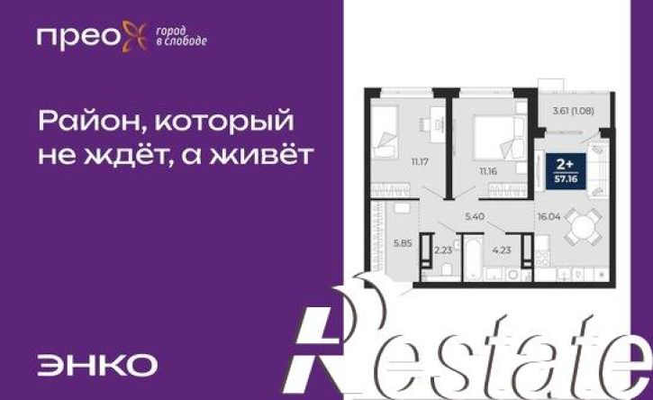 2-комн квартира Арктическая улица, 16,  д. 16
