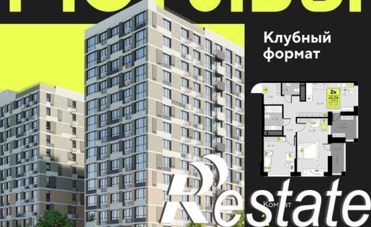 2-комн квартира в новом доме улица Первооткрывателей, 23,  д. 23