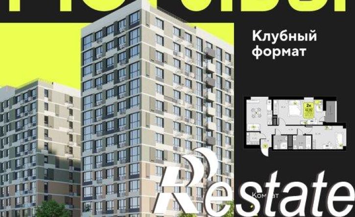 2-комн квартира в новом доме улица Первооткрывателей, 19,  д. 19