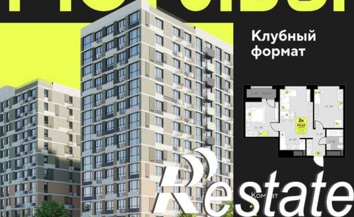 2-комн квартира в новом доме улица Первооткрывателей, 25,  д. 25