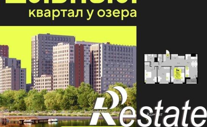 3-комн квартира улица Пожарных и спасателей, 18,  д. 18
