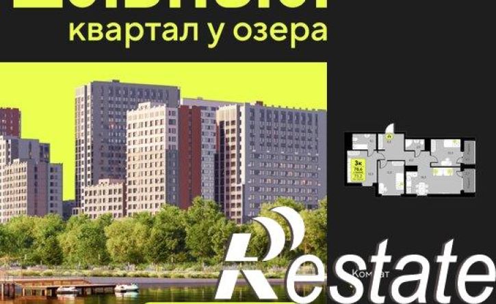 3-комн квартира улица Пожарных и спасателей, 16,  д. 16