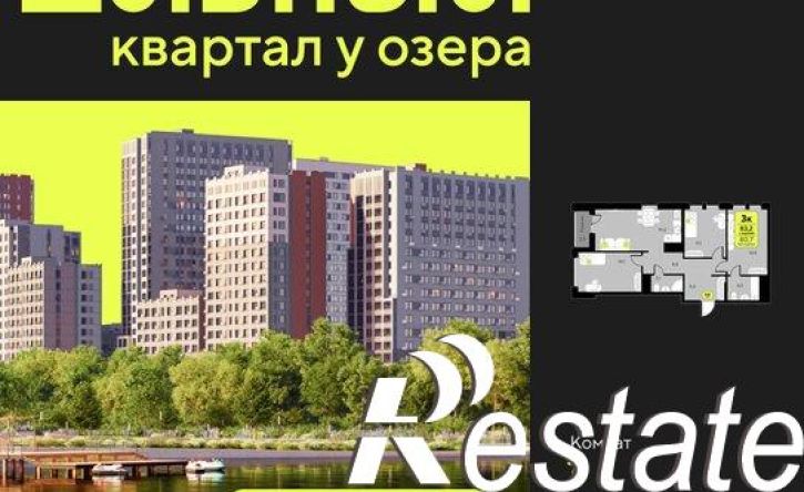 3-комн квартира улица Пожарных и спасателей, 16,  д. 16