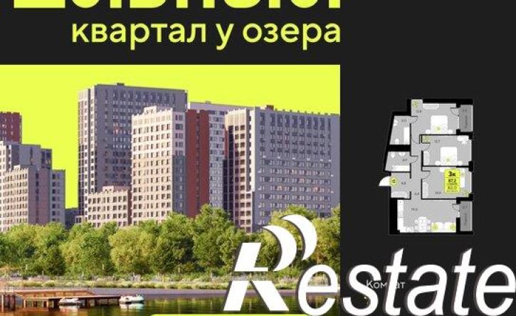 3-комн квартира улица Пожарных и спасателей, 16,  д. 16