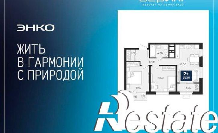 2-комн квартира в новом доме Камчатская улица, 100/2,  д. 100/2