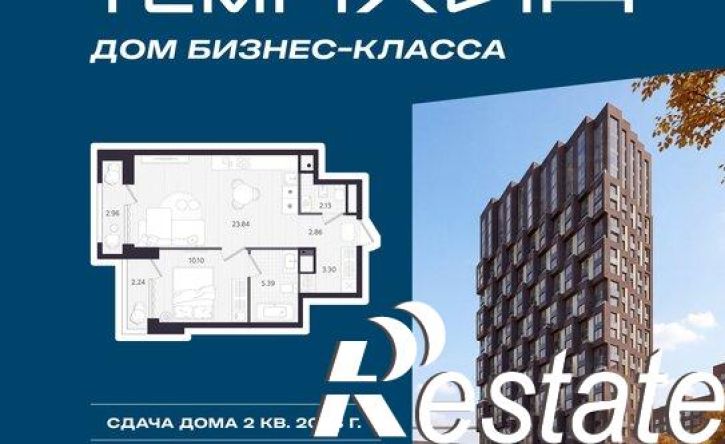 1-комн квартира в новом доме улица Циолковского, 9,  д. 9