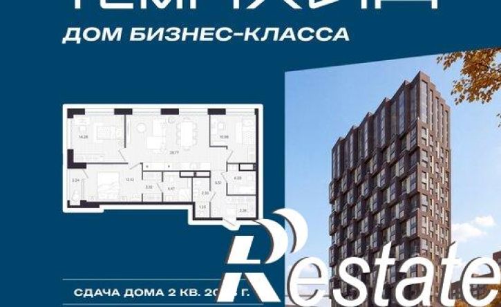 3-комн квартира в новом доме улица Циолковского, 9,  д. 9
