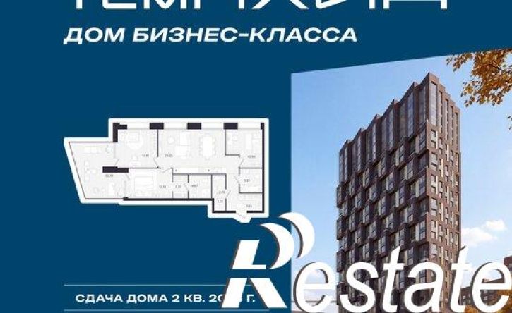 3-комн квартира в новом доме улица Циолковского, 9,  д. 9