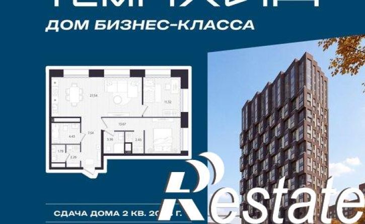 2-комн квартира в новом доме улица Циолковского, 9,  д. 9