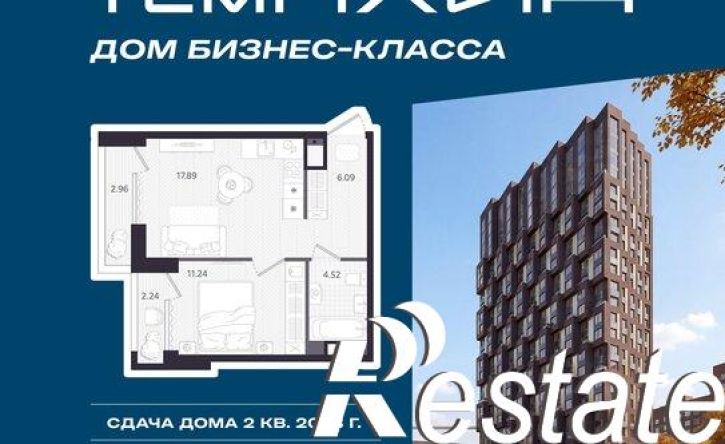 1-комн квартира в новом доме улица Циолковского, 9,  д. 9