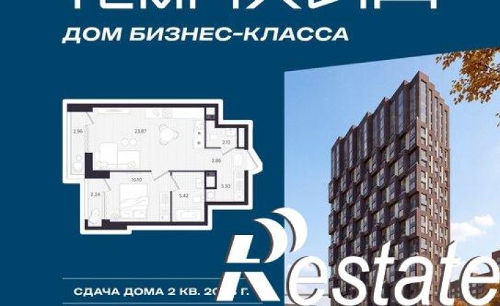 1-комн квартира в новом доме улица Циолковского, 9,  д. 9