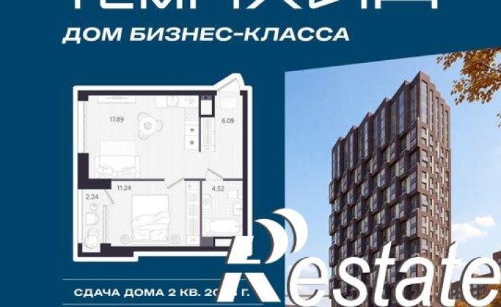 1-комн квартира в новом доме улица Циолковского, 9,  д. 9