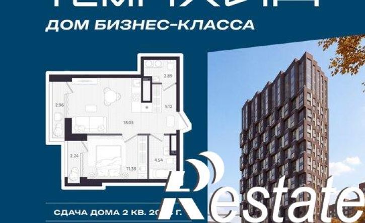 1-комн квартира в новом доме улица Циолковского, 9,  д. 9