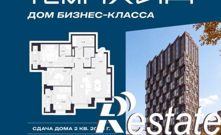3-комн квартира в новом доме улица Циолковского, 9,  д. 9