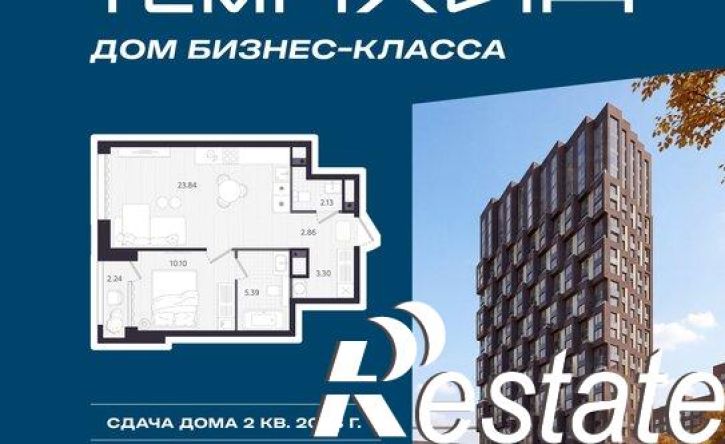 1-комн квартира в новом доме улица Циолковского, 9,  д. 9