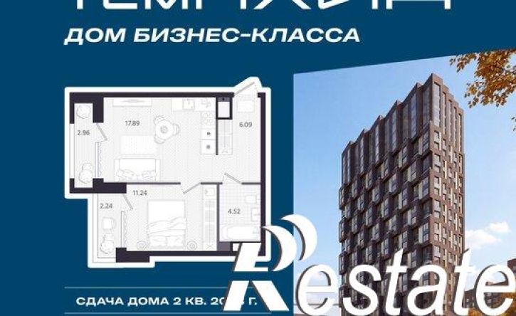 1-комн квартира в новом доме улица Циолковского, 9,  д. 9