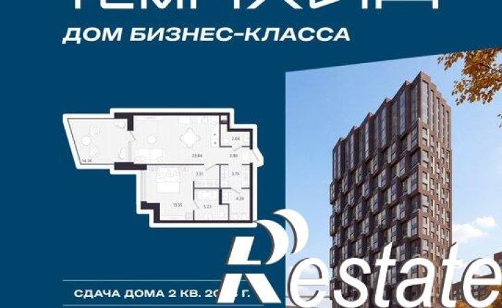 1-комн квартира в новом доме улица Циолковского, 9,  д. 9