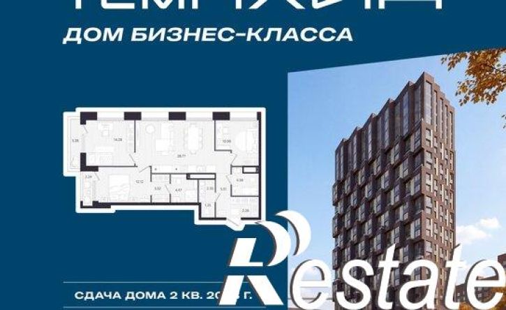3-комн квартира в новом доме улица Циолковского, 9,  д. 9