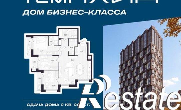 3-комн квартира в новом доме улица Циолковского, 9,  д. 9