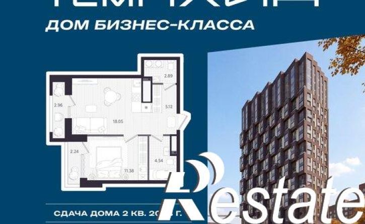 1-комн квартира в новом доме улица Циолковского, 9,  д. 9
