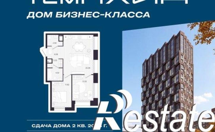 2-комн квартира в новом доме улица Циолковского, 9,  д. 9