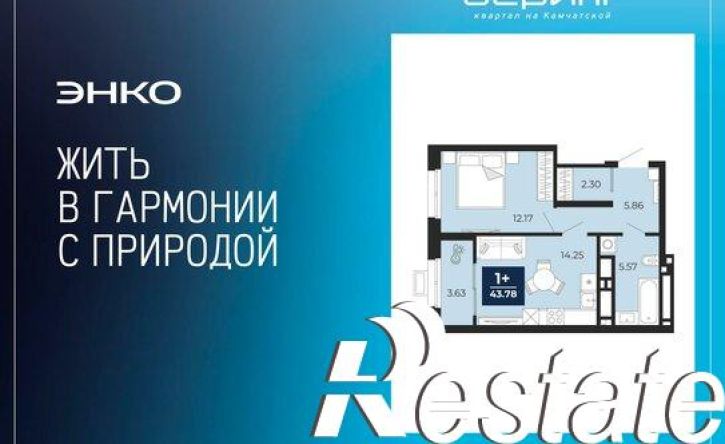 1-комн квартира в новом доме Камчатская улица, 100/2,  д. 100/2